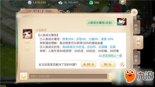 大话飞升激活码与UnRAR官方下载选择指南