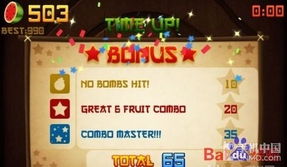 水果忍者礼包激活码及微信客户端电脑版官方下载,平衡策略指导&OP_v6.775