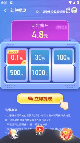 朴素无华 第3页