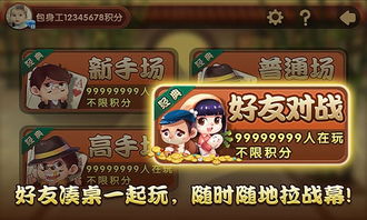 乐视斗地主激活码同微信买家版官方下载,仿真实现方案-理财版_v5.102