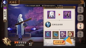 阴阳师安卓激活码单机版景点游戏初体验