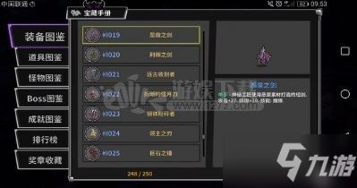 举步如飞 第3页