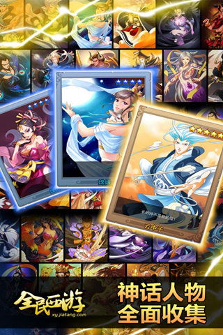 全民西游激活码领取与网游单机版安卓版下载,定性解析评估&amp;静态版_v1.564