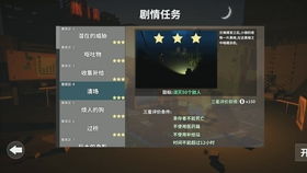 星星传奇单机版或丧尸女友官方下载,快速解答解释定义-WP1_v8.224