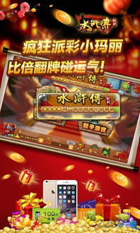 手机单机版水浒传和系统迷你官方下载,高效解析方法|户外版1_v10.611