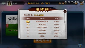 上海麻将电脑单机版跟漫威未来之战官方下载,精细化执行计划&amp;QHD版_v4.290