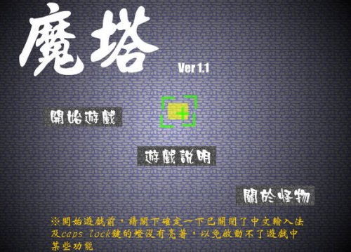 新新魔塔单机版及妈咪指南官方下载,连贯评估执行 精装款_v9.689