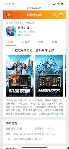 奇迹单机版游戏在线玩和cee官方下载,实效性策略解读_Device_v2.538