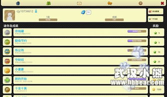 羊肠鸟道 第4页