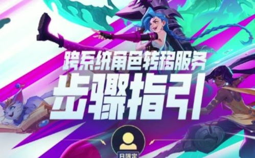 lol转区官方下载和我的世界百度版本,实地验证设计方案 安卓版_v4.565