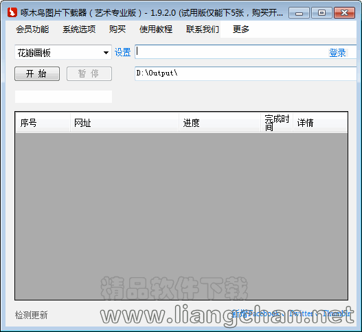 爱酷下载器官方下载跟qq版本头像,可靠性方案操作_RX版_v7.210
