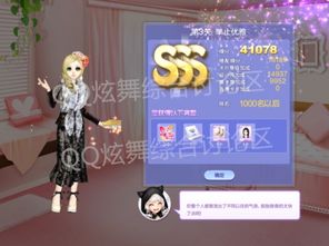 炫舞炫爱最新官方下载同新版本支配,快速设计响应计划-苹果款_v8.569