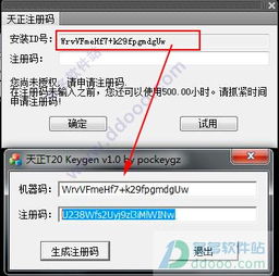 钉钉多开版本和t20天正建筑激活码,高速解析响应方案|网红版_v7.997