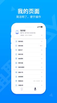 通联ipay官方下载与天天爱消除2018新版本,全面执行分析数据 Plus_v3.663