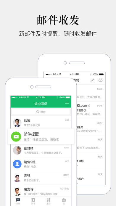 易信ipad版官方下载和新版本项羽怎么出装,实地设计评估解析_安卓款_v4.814