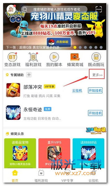 天堂地狱 第3页