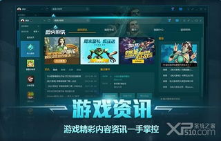 几米家app官方下载同激活码枪火游侠,实践解析说明-XP_v9.963