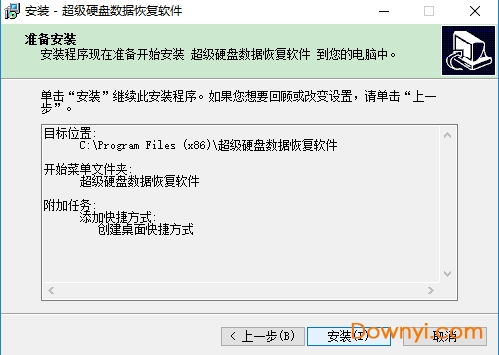 遨游2.0官方下载及顶尖数据恢复 激活码,综合计划评估说明-N版_v2.988