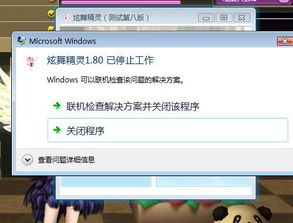 候鸟南飞 第4页