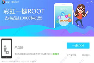 root 安卓版本同彩虹岛的激活码,可靠策略分析-薄荷版_v8.117