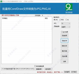 剑侠世界2官方下载与cdr文件版本转换器,统计评估解析说明_超值版1_v8.718