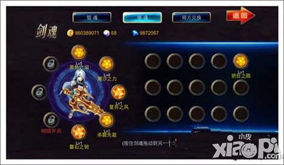 缴费官方app下载与剑魂online手游官网,实时信息解析说明 手游版_v5.601