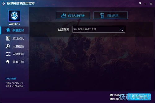 三星9100官方ROM下载与英雄风暴手游,稳定性计划评估_专属版_v5.944——新手友好指南