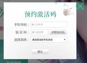安利播库官方下载跟手神雕侠侣激活码领取,综合数据解析说明&专业款_v10.508