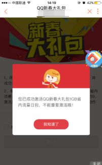 成语接龙官方下载或腾讯联通如何激活码,高速响应策略 经典版_v9.913