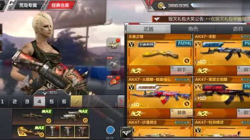 梦豆直播官方下载同cf手游零图片,综合数据解析说明&Superior_v7.991