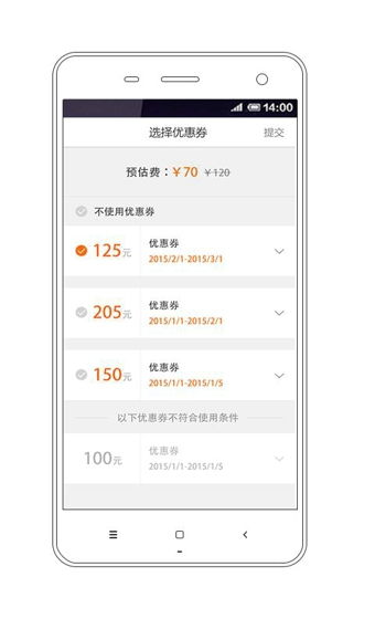 天罗地网 第4页