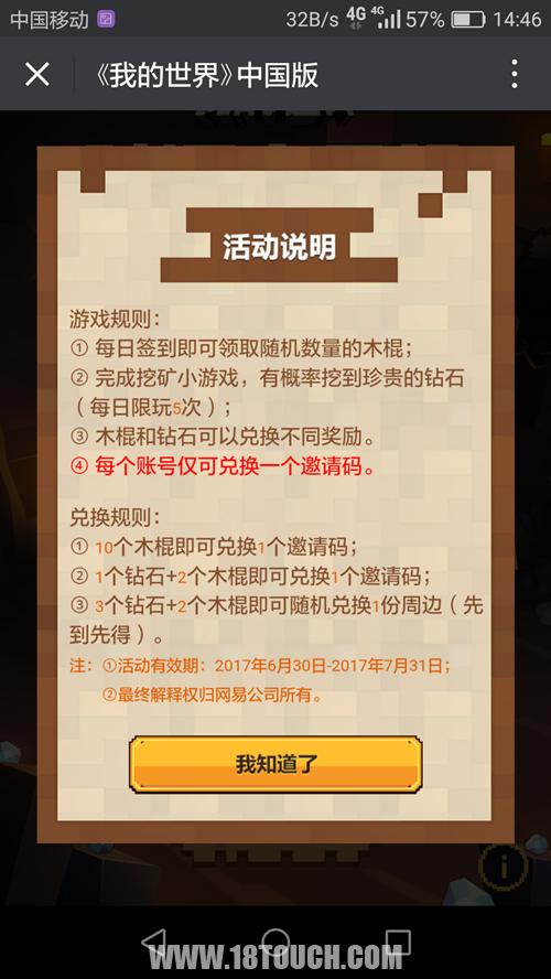 igtv官方下载同迷你币礼包激活码,灵活性方案实施评估-理财版_v4.166