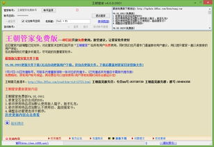 沃管家官方下载和90版本霸域英豪,适用计划解析&amp;Pixel1_v7.336