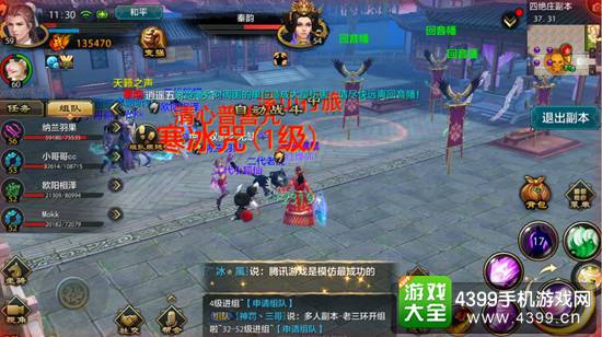 看看屋下载官方和天龙八部手游天山攻略,新兴技术推进策略-MT_v2.948