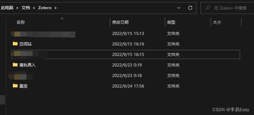 棒打出头鸟 第4页