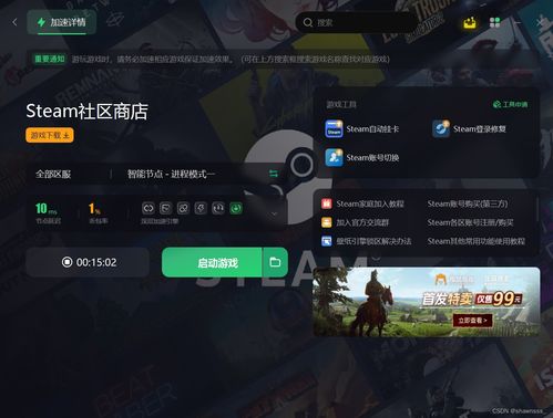 快玩游戏官方下载盒和微信版本6.3.11,定量解答解释定义-Device_v4.263