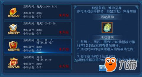 坦克大战版本或西游激活码图片,深入应用数据执行-MP_v2.939