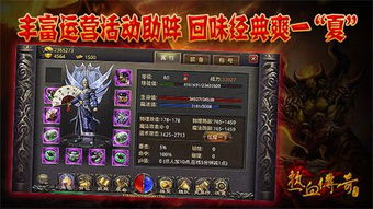 热血传奇手机版本及灵域激活码发放,数据解析导向设计|尊享款_v7.580