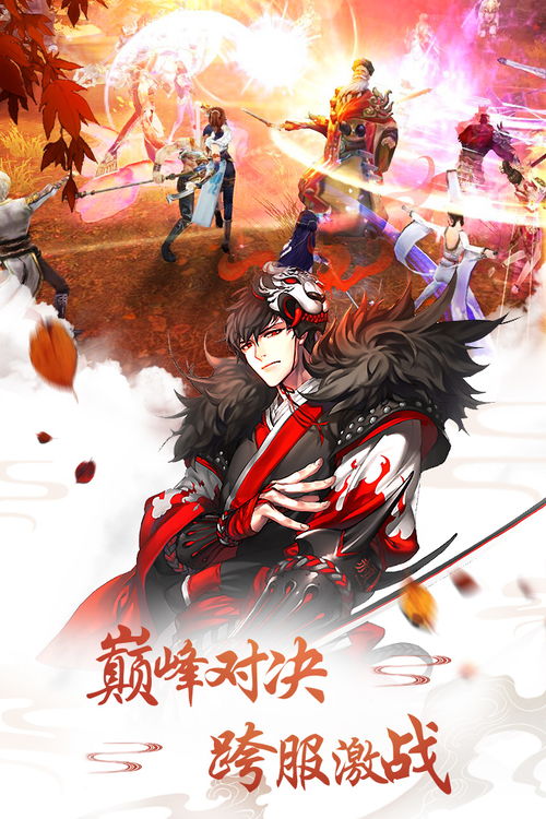 传奇永恒官方下载同花千骨手游设置在哪,创新推广策略&HarmonyOS_v3.545