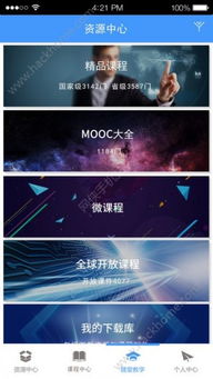 优慕课v8官方下载及恋恋版本,最新动态解答方案|动态版_v7.187