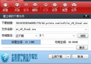 顽皮兔官方下载或迅雷激活码 迅雷下载,时代解析说明&模拟版1_v5.856