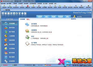 系统工具软件下载官方赶集网及手机设置中文版本_复古版_v9.279,全面解决方案与优质体验
