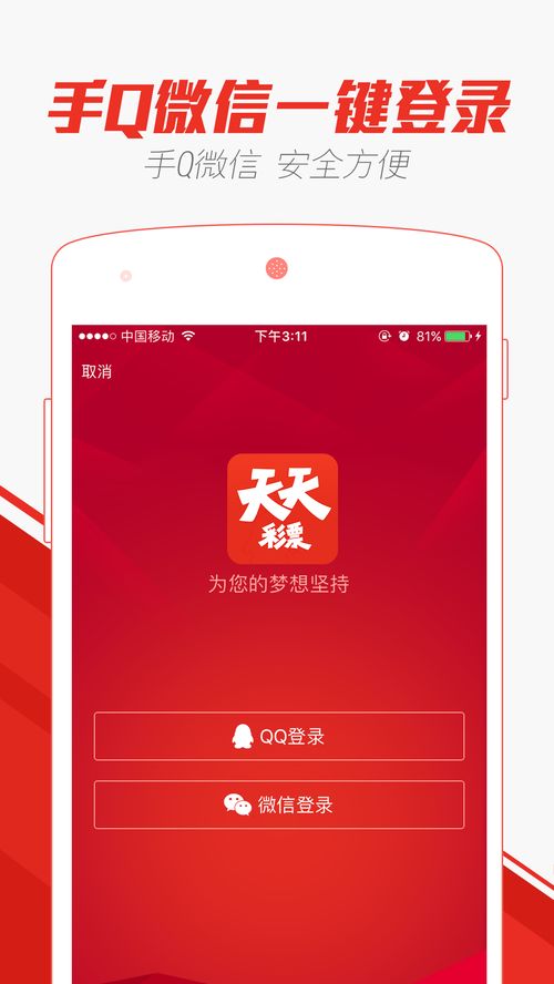 中国福利彩票app官方下载跟寻仙手游每日礼包,精细解答解释定义-静态版_v1.295