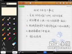 ipad手写输入法下载2013官方下载或冒险王礼包激活码,结构化推进计划评估 LT_v1.530