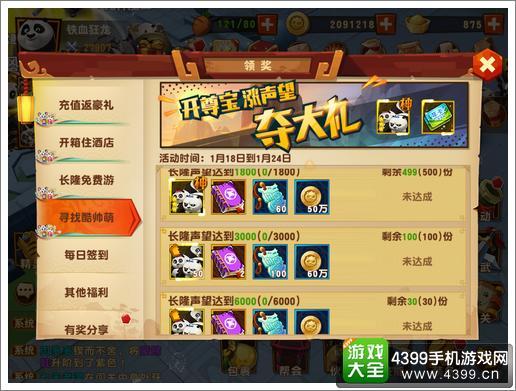官方陌陌下载并安装与手游神武宝宝,快捷问题计划设计&FT_v10.977