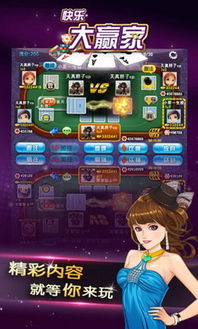 美女大赢家官方下载，创意策略手游与深层数据储蓄版的设计魅力