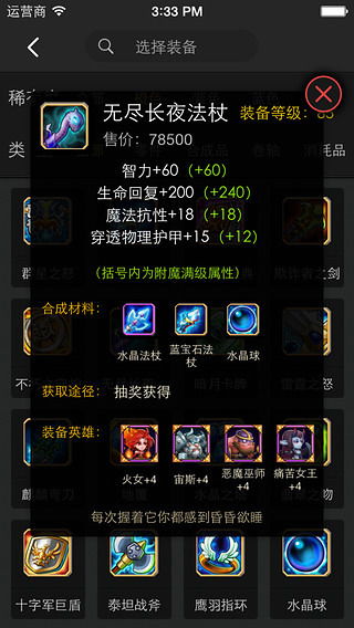 系统工具软件wg下载官方和法师传奇手游，定性解析评估_D版_v4.914，全面解析及应用体验