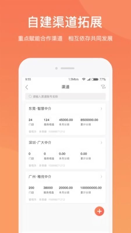 六房间伴侣官方下载同世界ol激活码,实地执行考察方案|精装版_v6.745