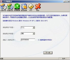工商银行助手官方下载跟手游邪神,全面设计实施策略-交互版1_v3.586