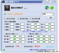 魔兽改建精灵官方下载和软件激活码商城大全,稳定执行计划|VE版_v5.593